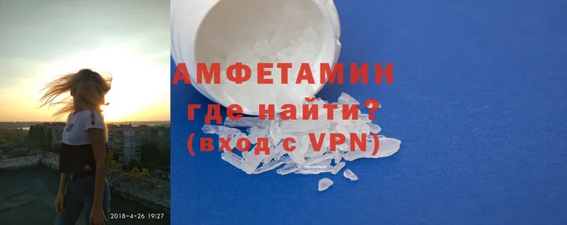 купить  цена  Ялта  АМФ VHQ 