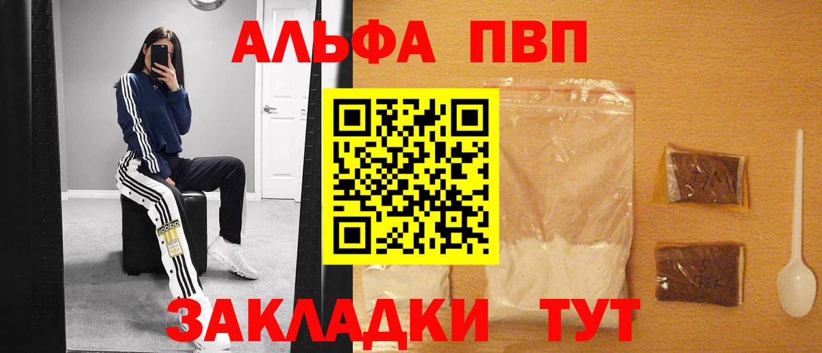 Мефедрон кристаллы  Канабис  Вход с VPN  НБОМе  Ялта  ГАШИШ 
