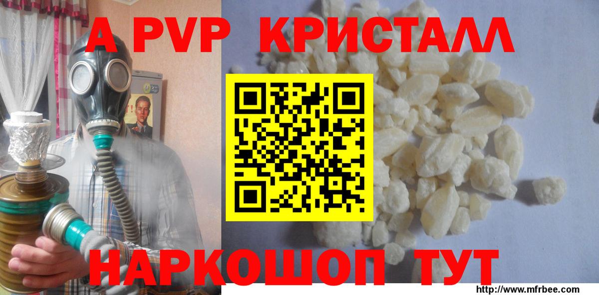 Alpha PVP СК КРИС Ялта