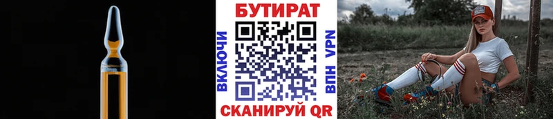 Бутират GHB  OMG рабочий сайт  Ялта 