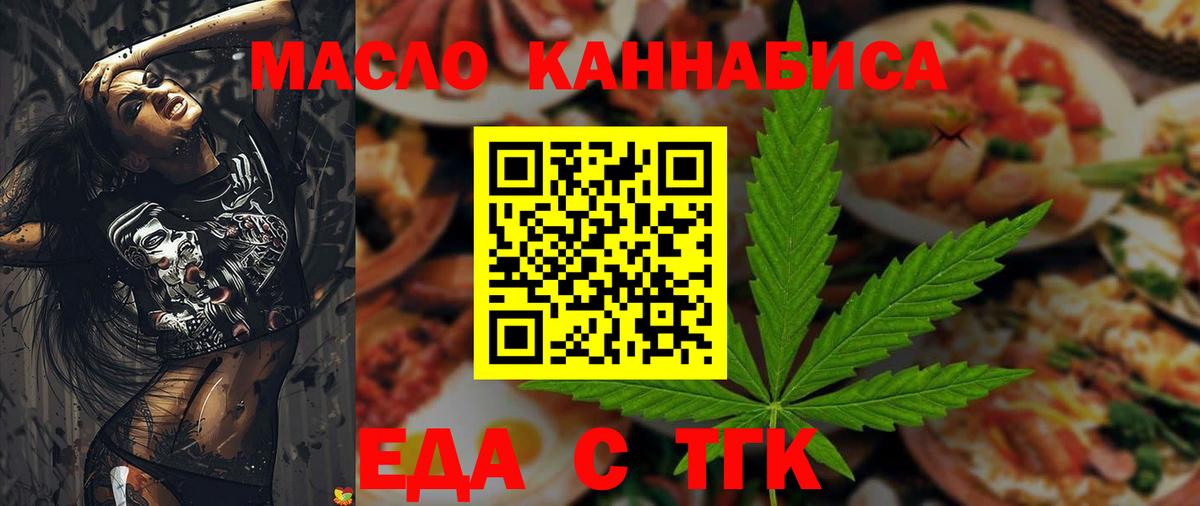 Cannafood конопля Ялта
