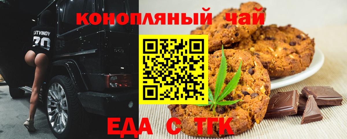 Canna-Cookies конопля  Вход с VPN  Ялта 