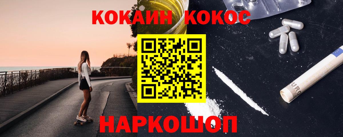 Кокаин Columbia  Вход с VPN  COCAIN Эквадор  Ялта 