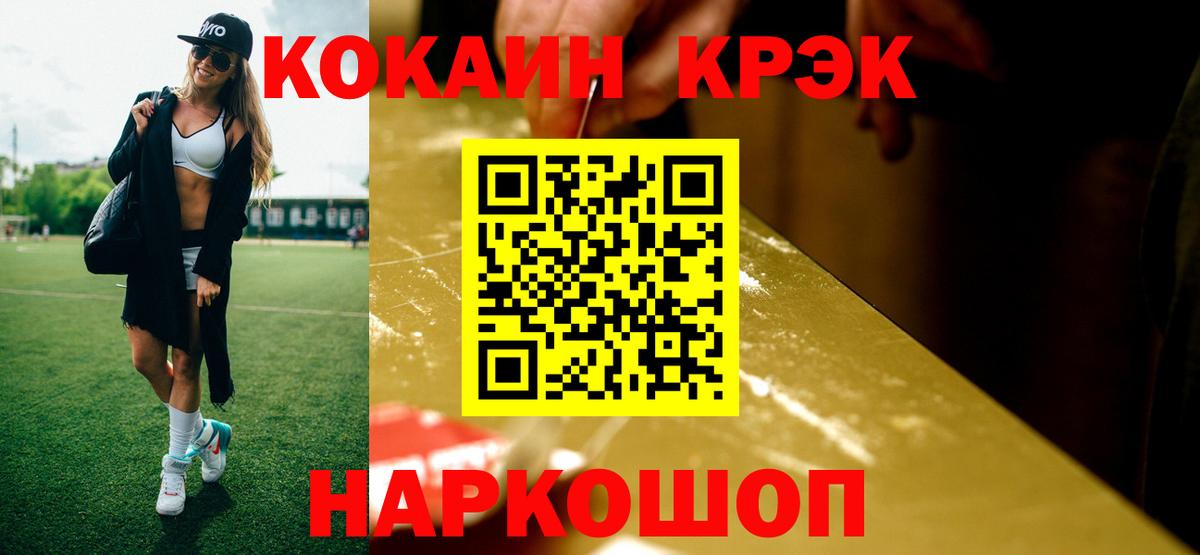 КОКАИН VHQ Ялта