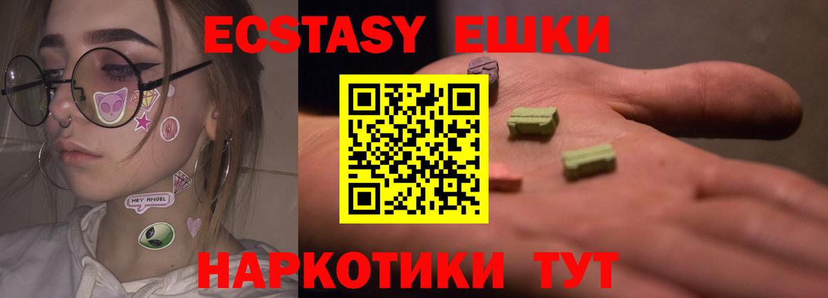 как найти закладки  Экстази VHQ  Вход с VPN  ЭКСТАЗИ диски  Ялта 