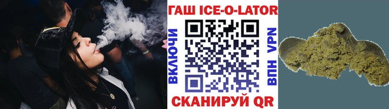 закладки  Ялта  ГАШИШ хэш 