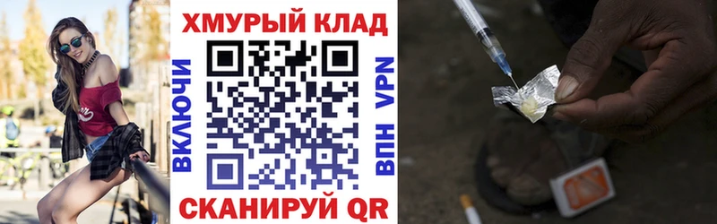 купить наркотик  Ялта  blacksprut ТОР  ГЕРОИН хмурый 