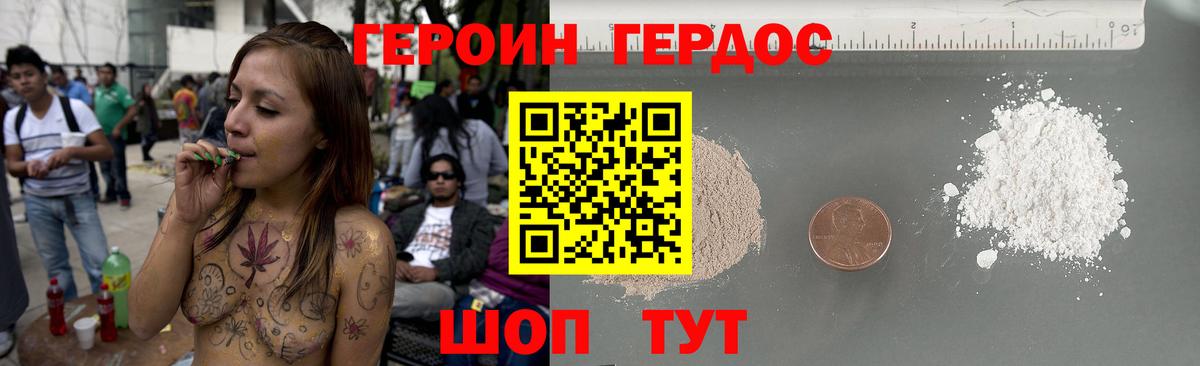 Ялта  Героин Heroin  Героин  Вход с VPN 