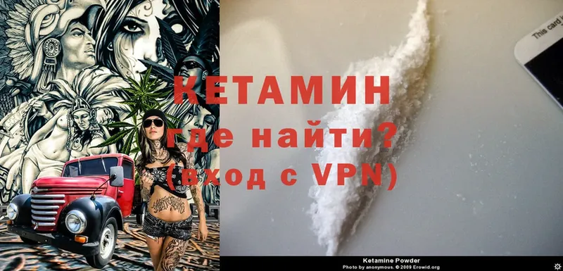 КЕТАМИН VHQ  hydra tor  Ялта 