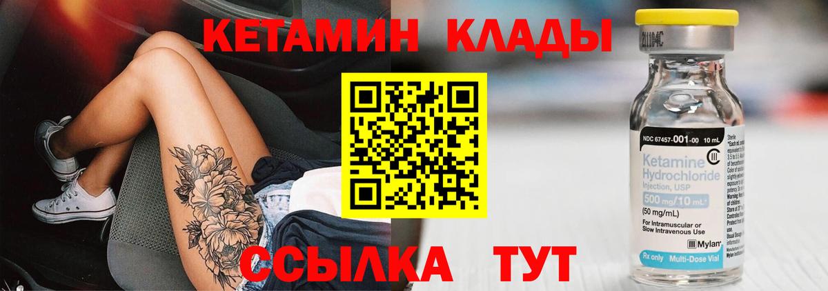 КЕТАМИН ketamine  Кетамин ketamine  Вход с VPN  Ялта 