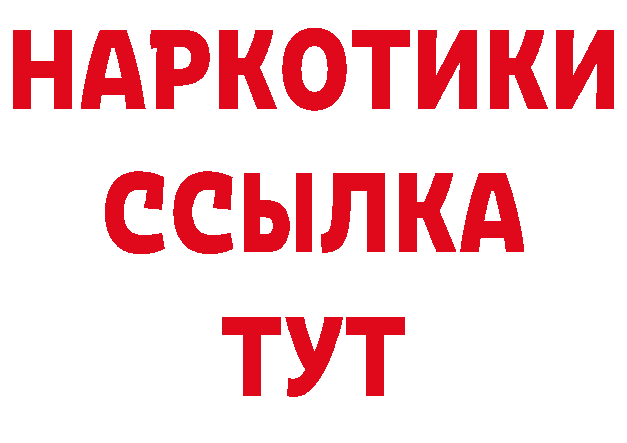 ГЕРОИН белый как зайти даркнет ОМГ ОМГ Ялта