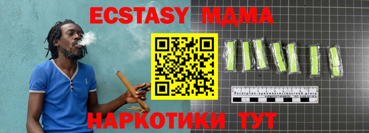 Ялта  MDMA молли  МДМА crystal  Вход с VPN 