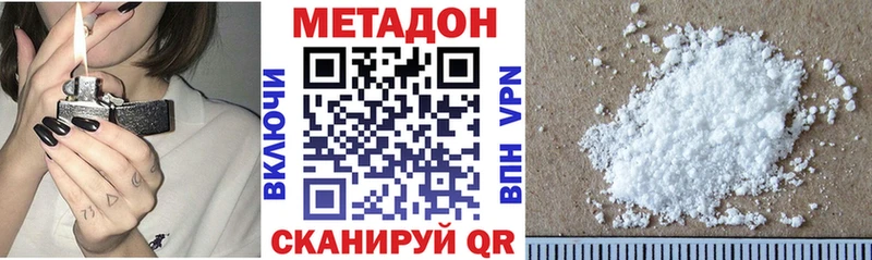 гидра ТОР  Ялта  Метадон мёд 