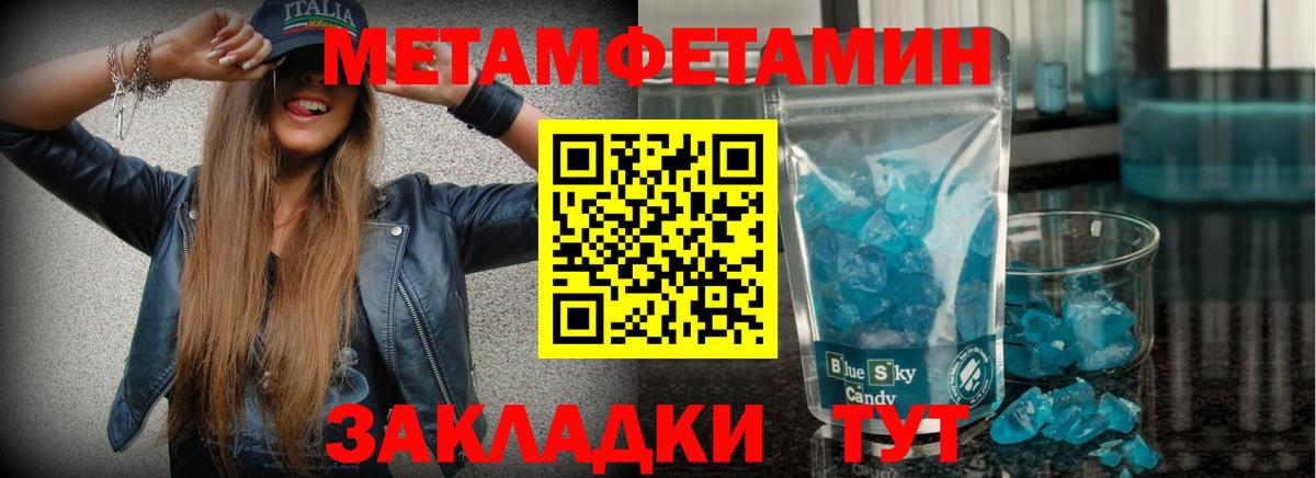 МЕТАМФЕТАМИН витя Ялта