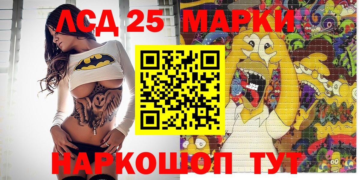 Ялта  Марки N-bome 1,5мг  Вход с VPN 