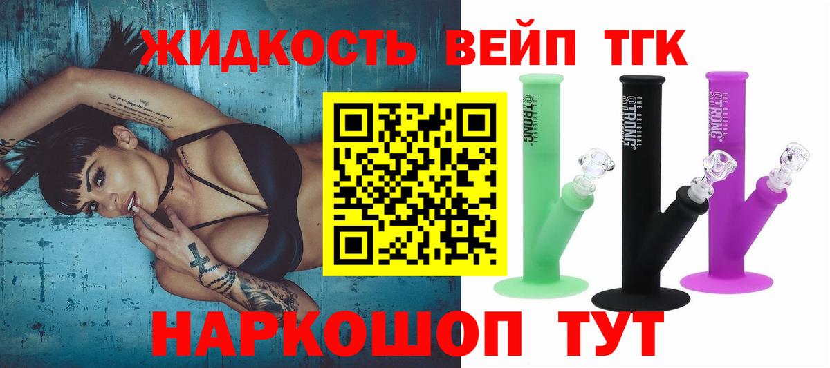 наркотики  ТГК гашишное масло  Вход с VPN  Ялта 