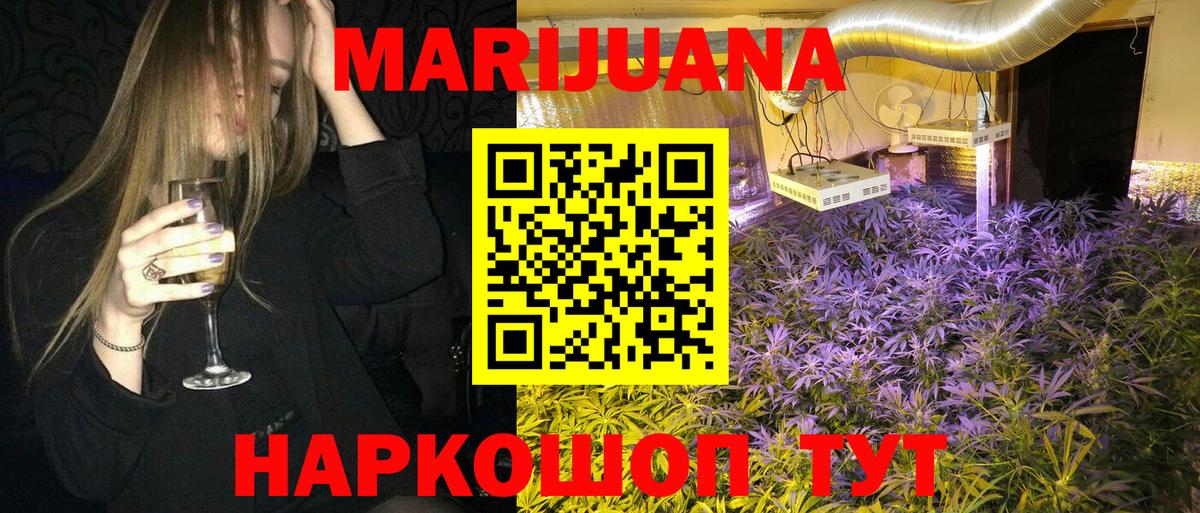 Конопля Bruce Banner  Марихуана семена  Вход с VPN  Ялта 